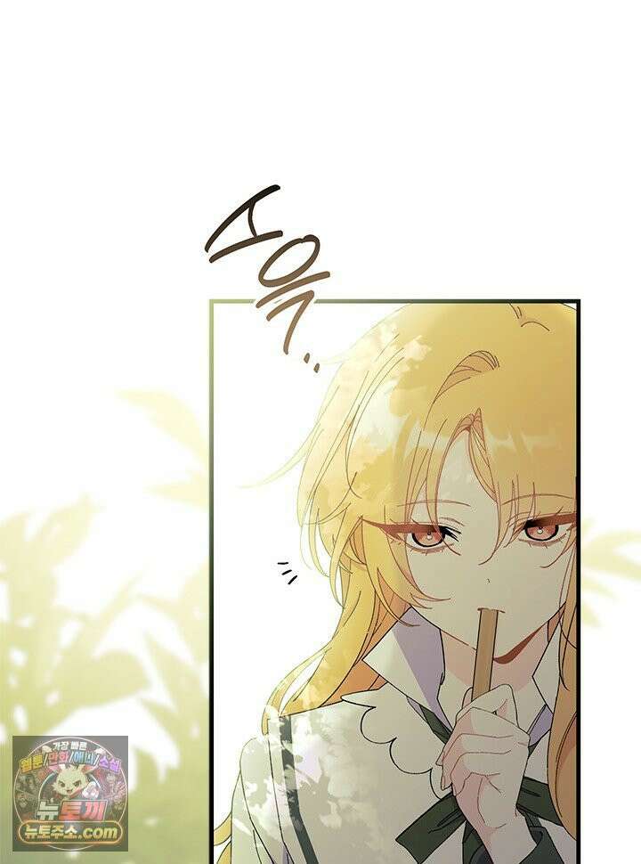 오작교는 싫습니다 107화 17