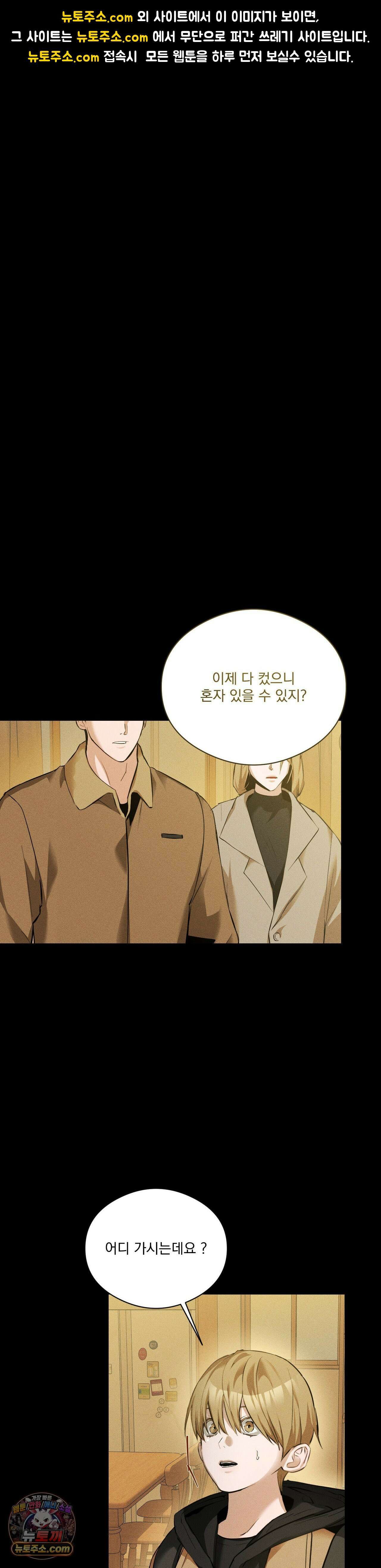무당집 18화 1