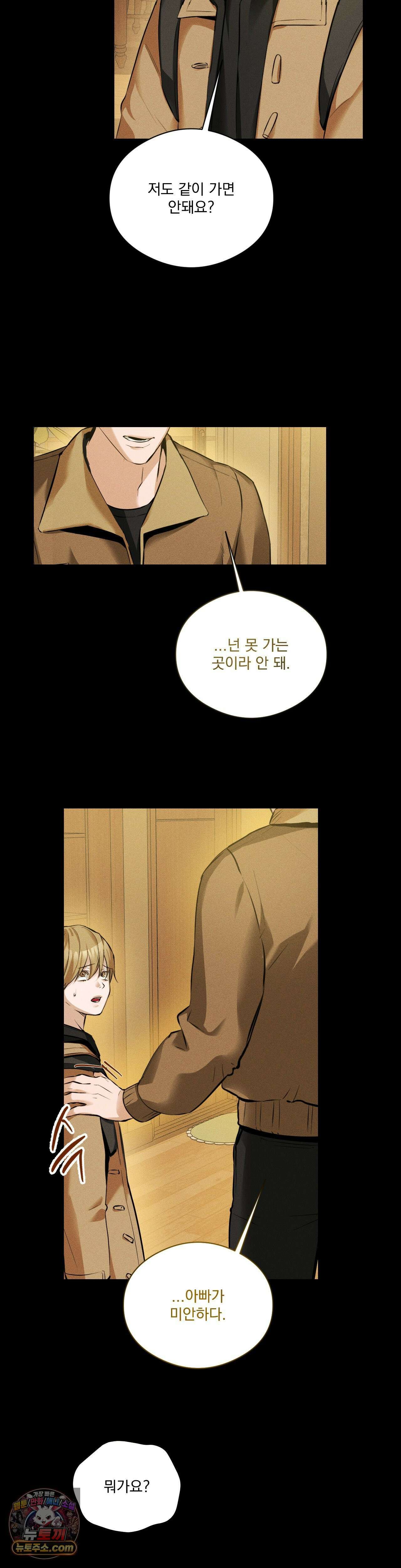 무당집 18화 2