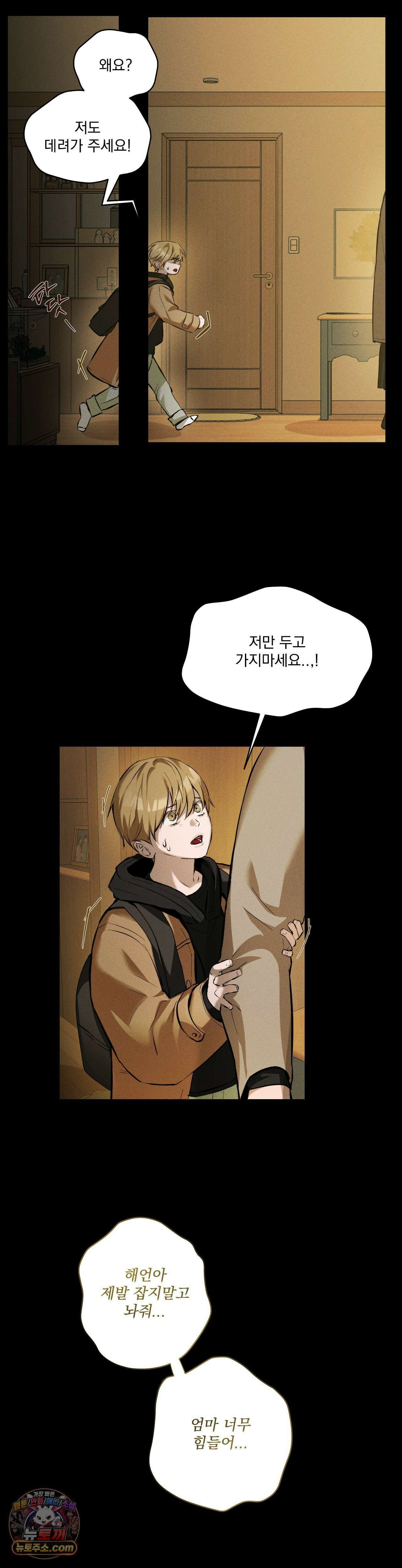 무당집 18화 3