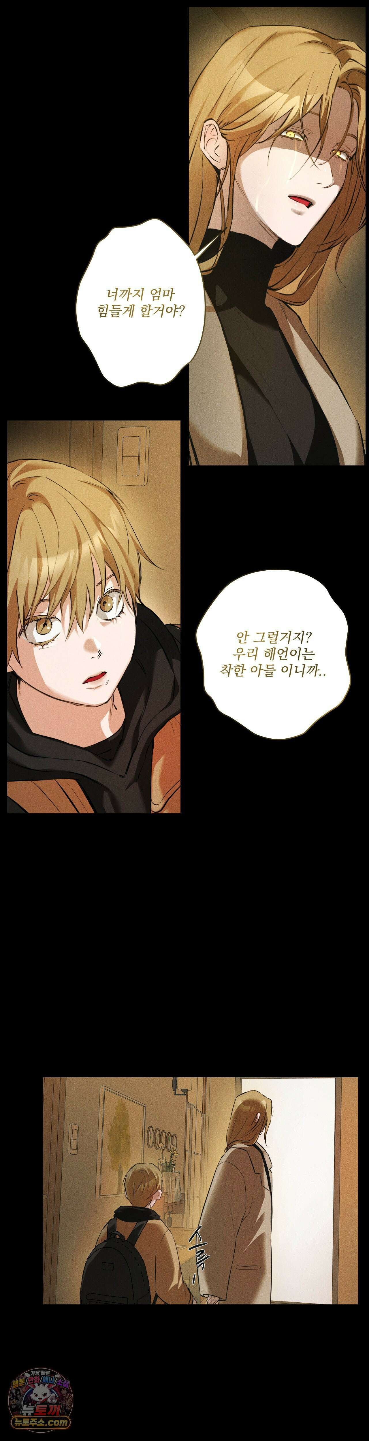 무당집 18화 4