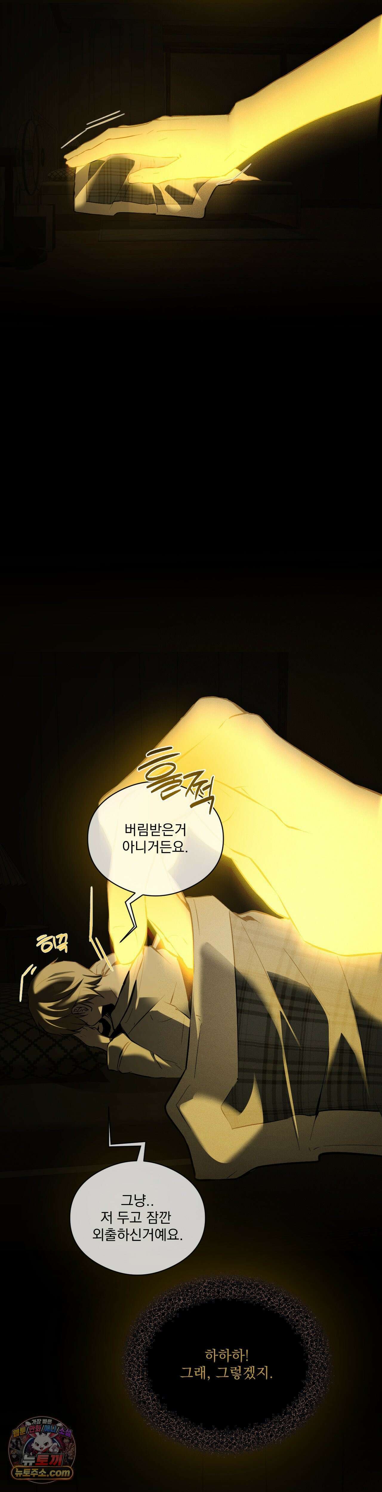 무당집 18화 7