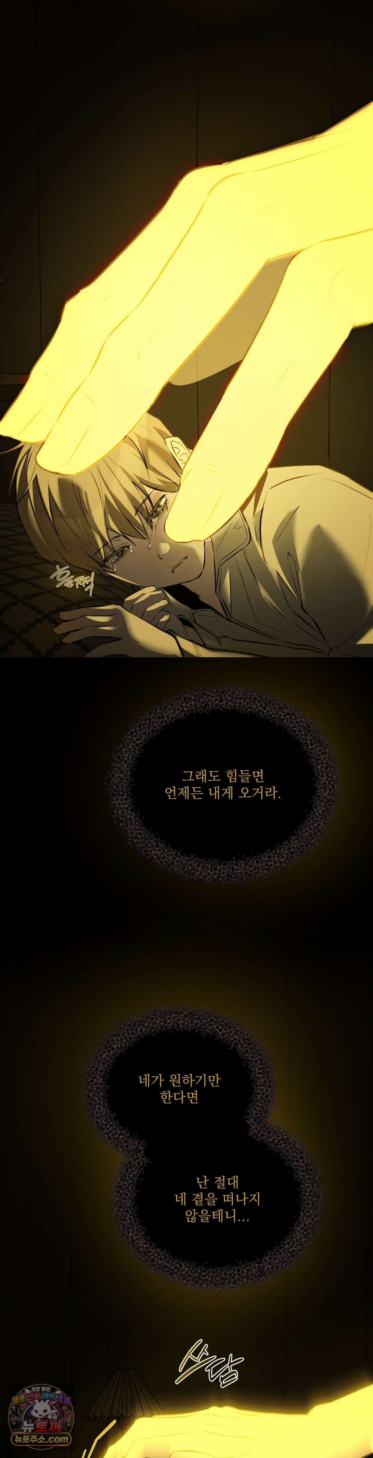 무당집 18화 8