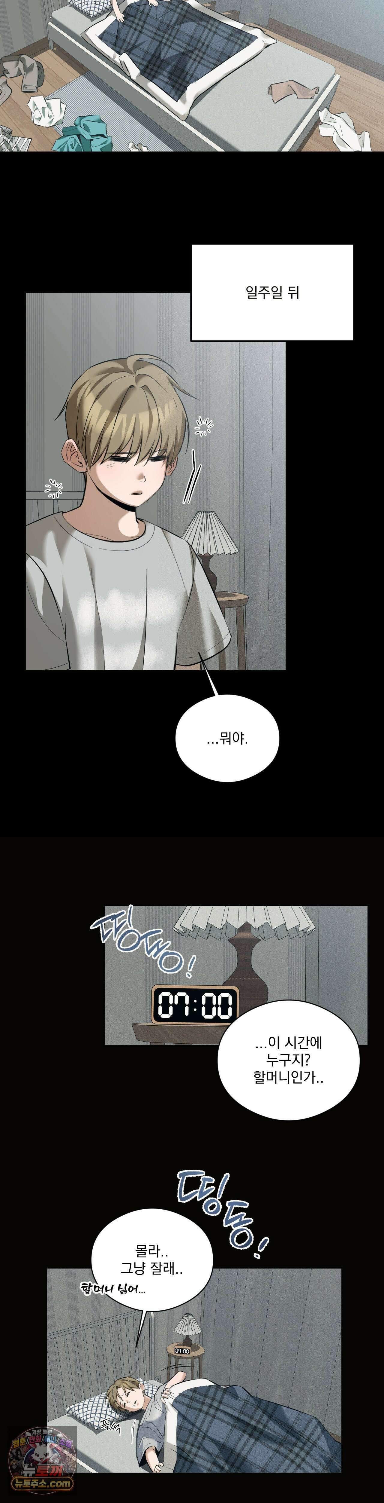 무당집 18화 10