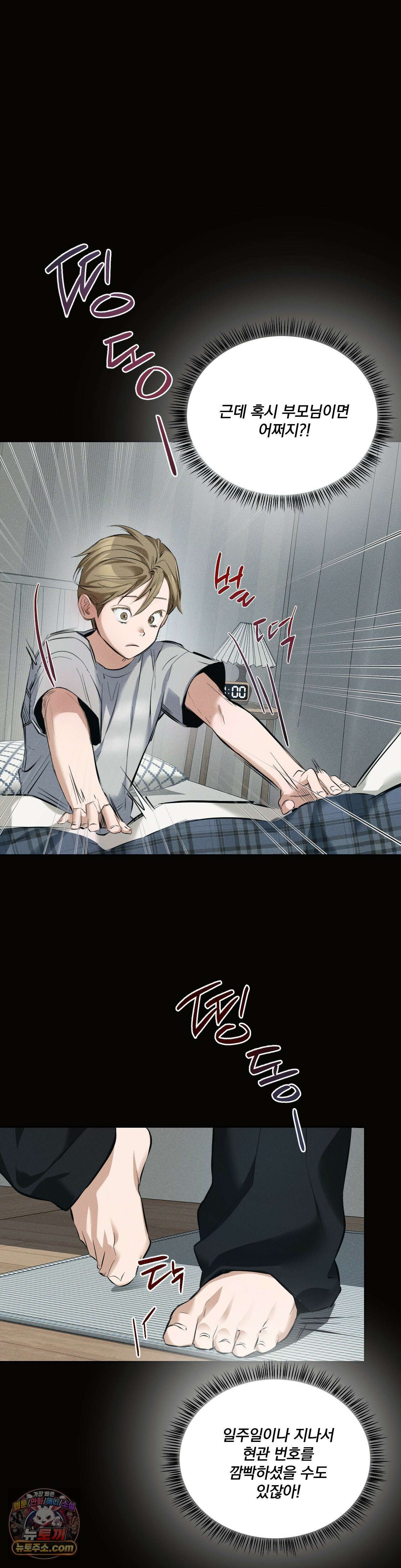무당집 18화 11