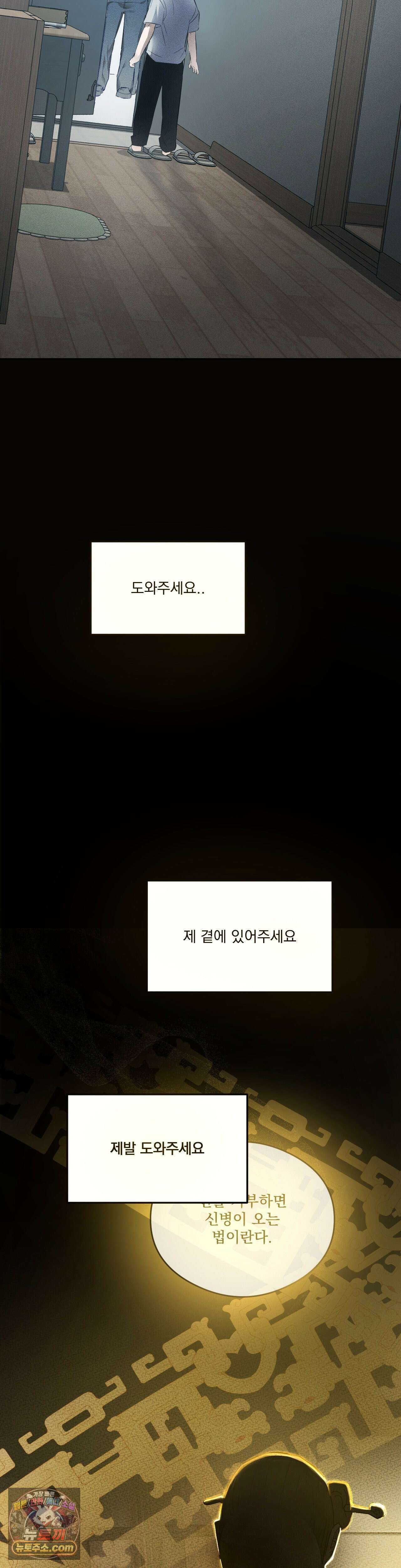 무당집 18화 14