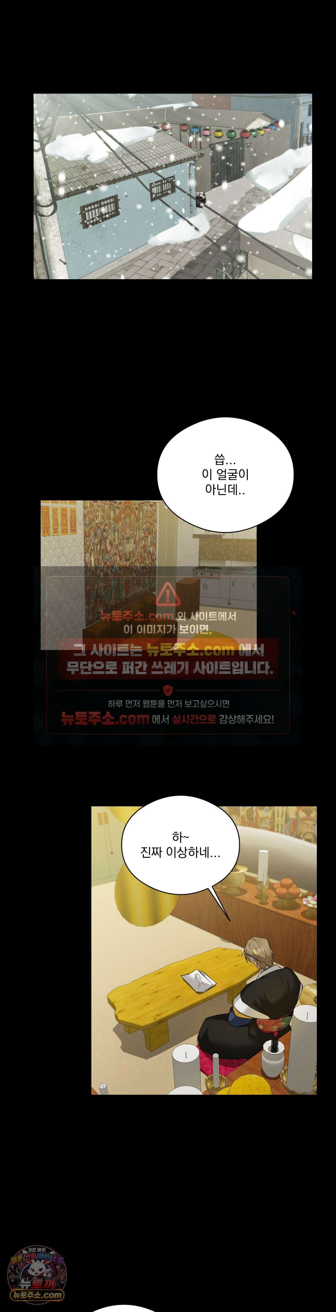 무당집 18화 17