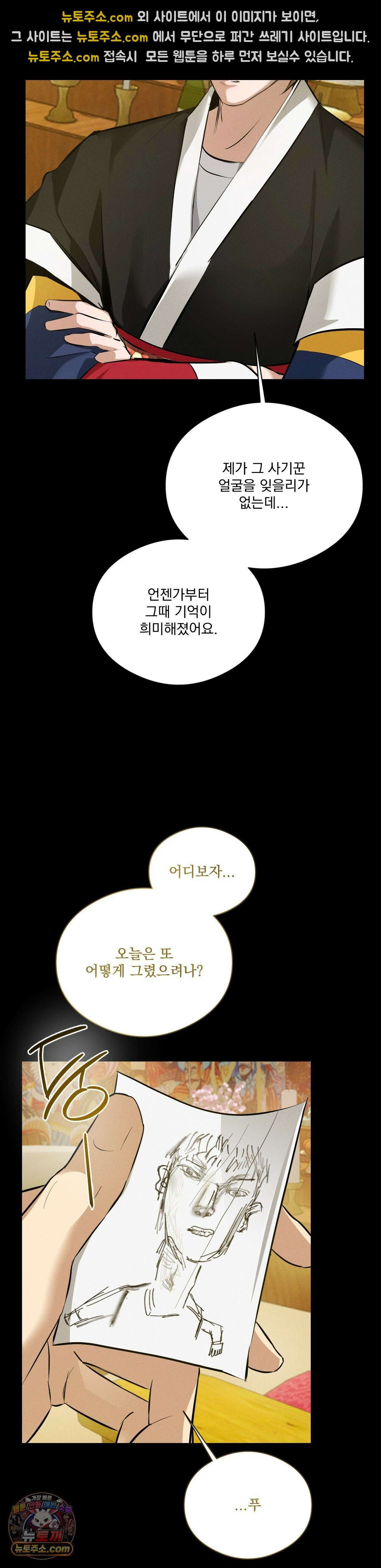 무당집 18화 19