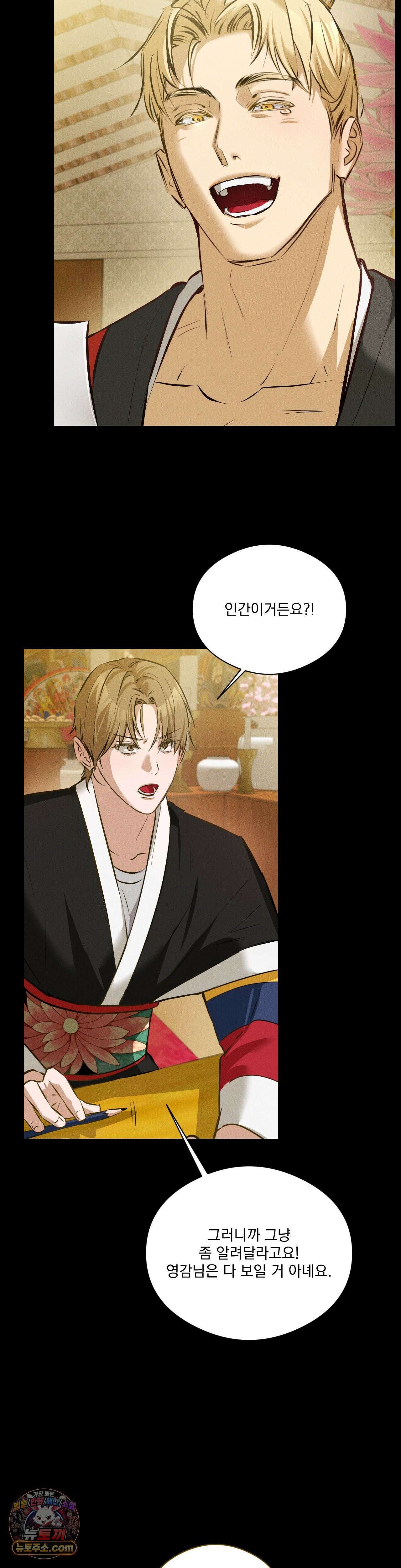 무당집 18화 21