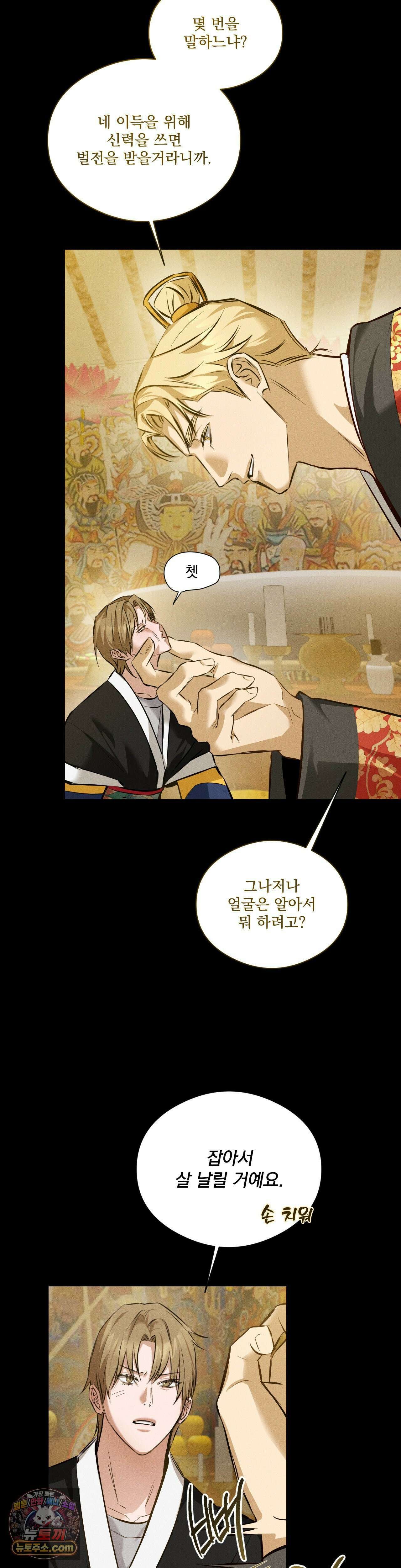 무당집 18화 22