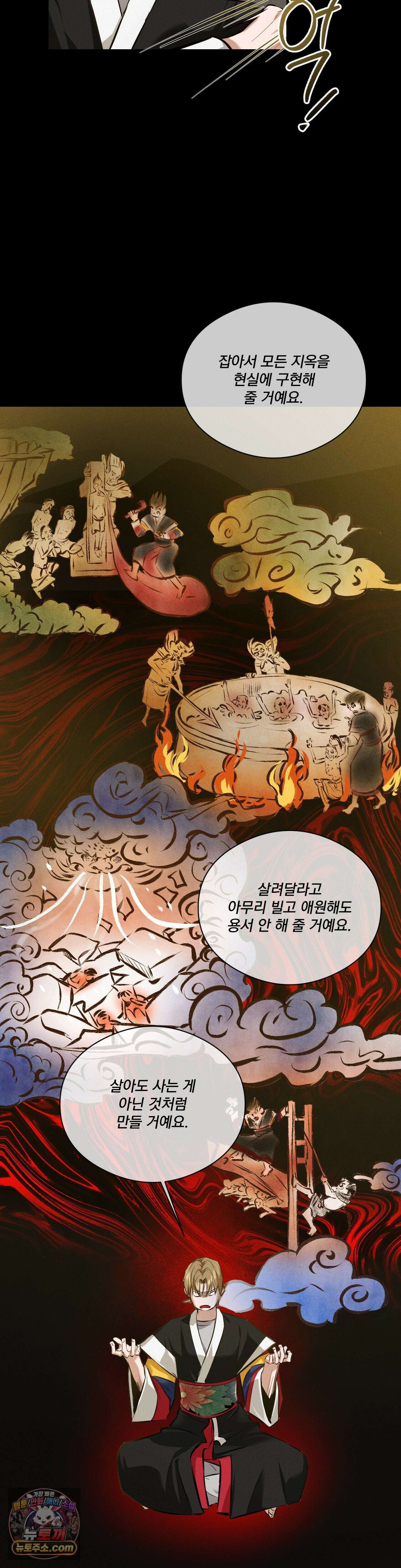 무당집 18화 23