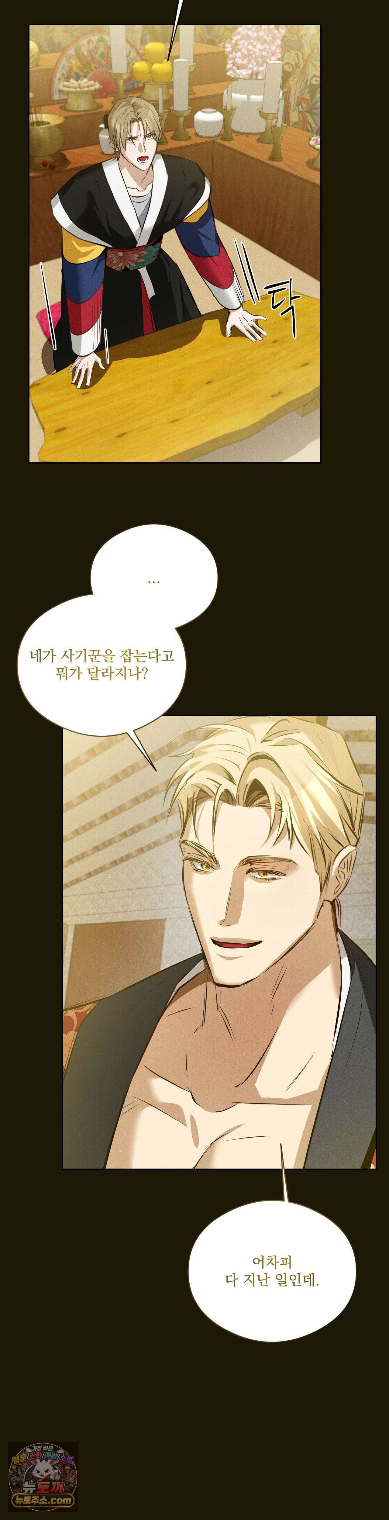 무당집 18화 27