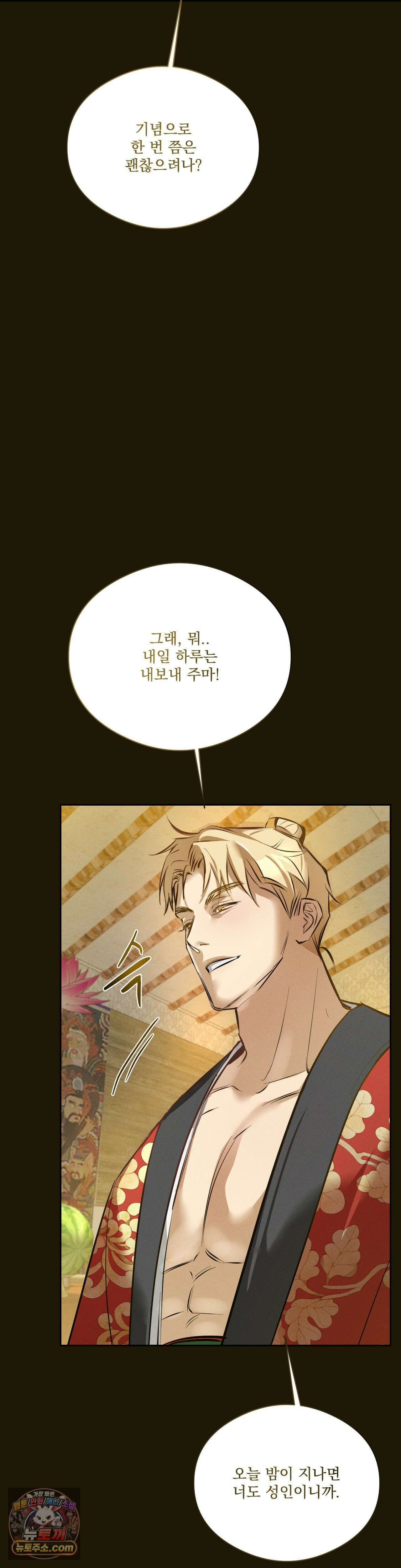 무당집 18화 31