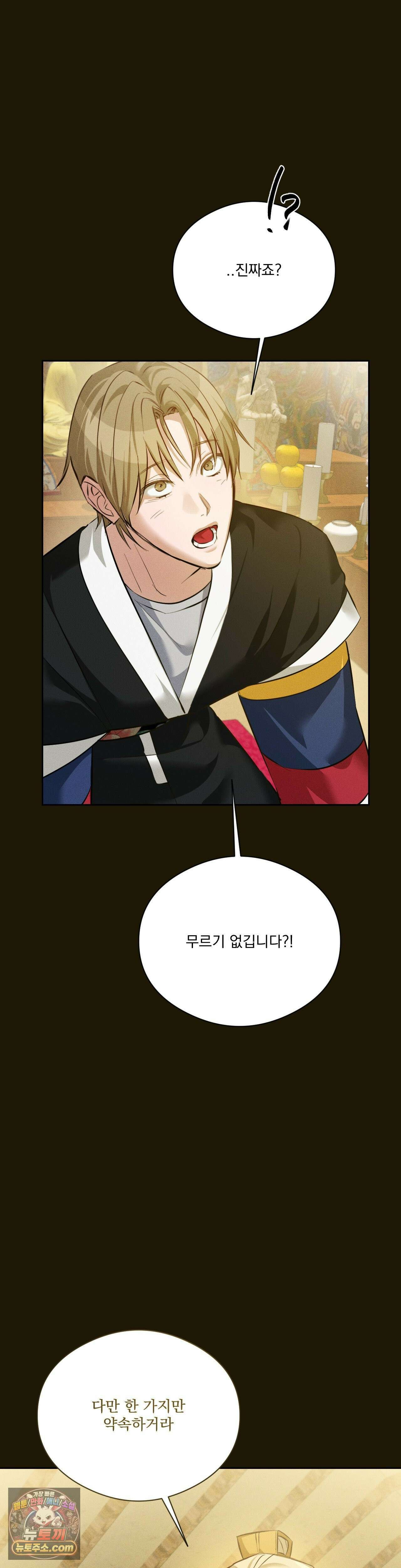 무당집 18화 32
