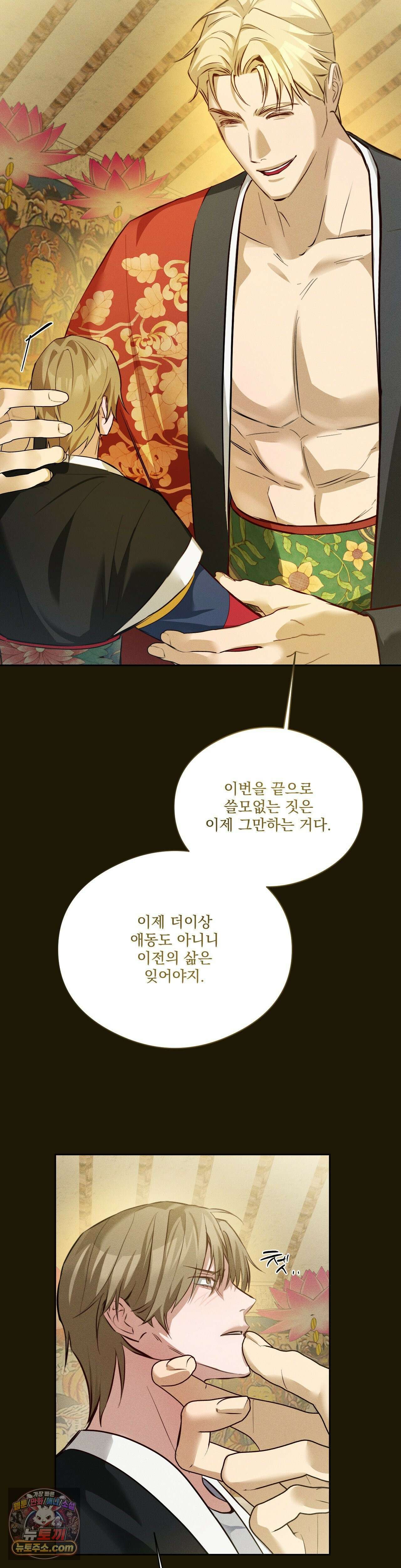 무당집 18화 33