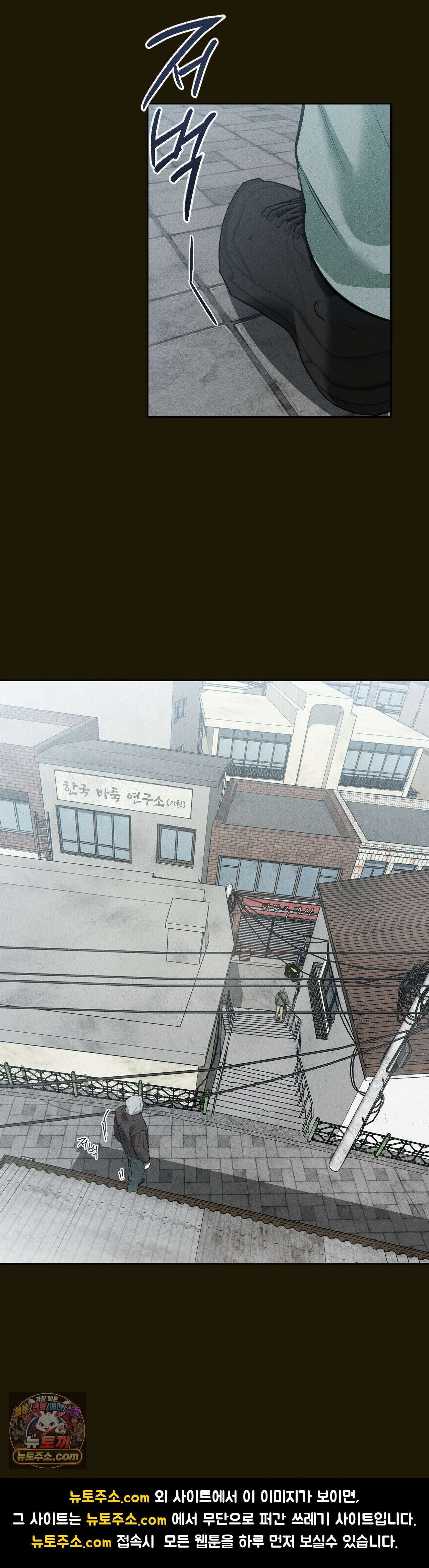 무당집 18화 36