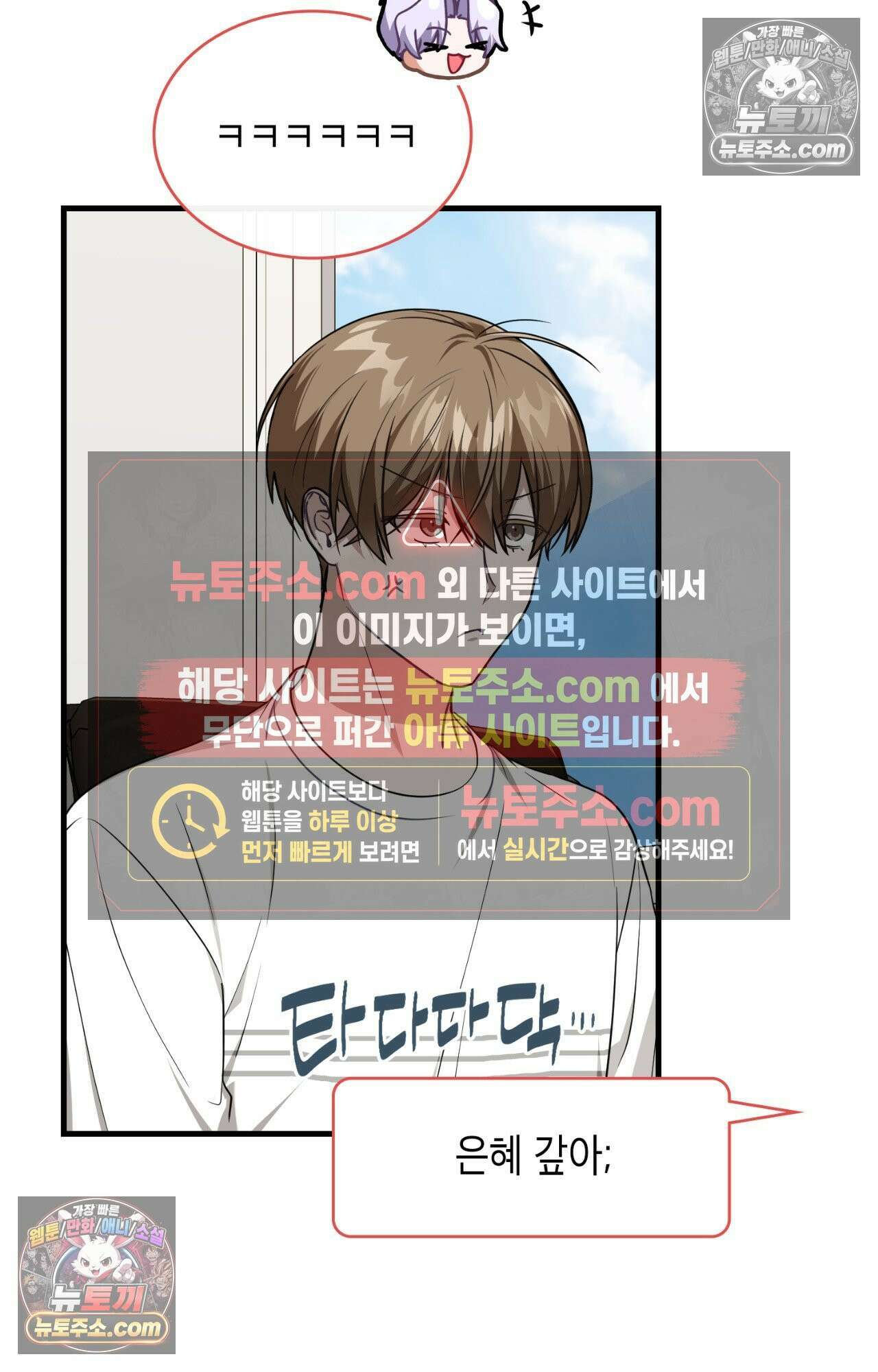 이웃집 길드원 67화 6