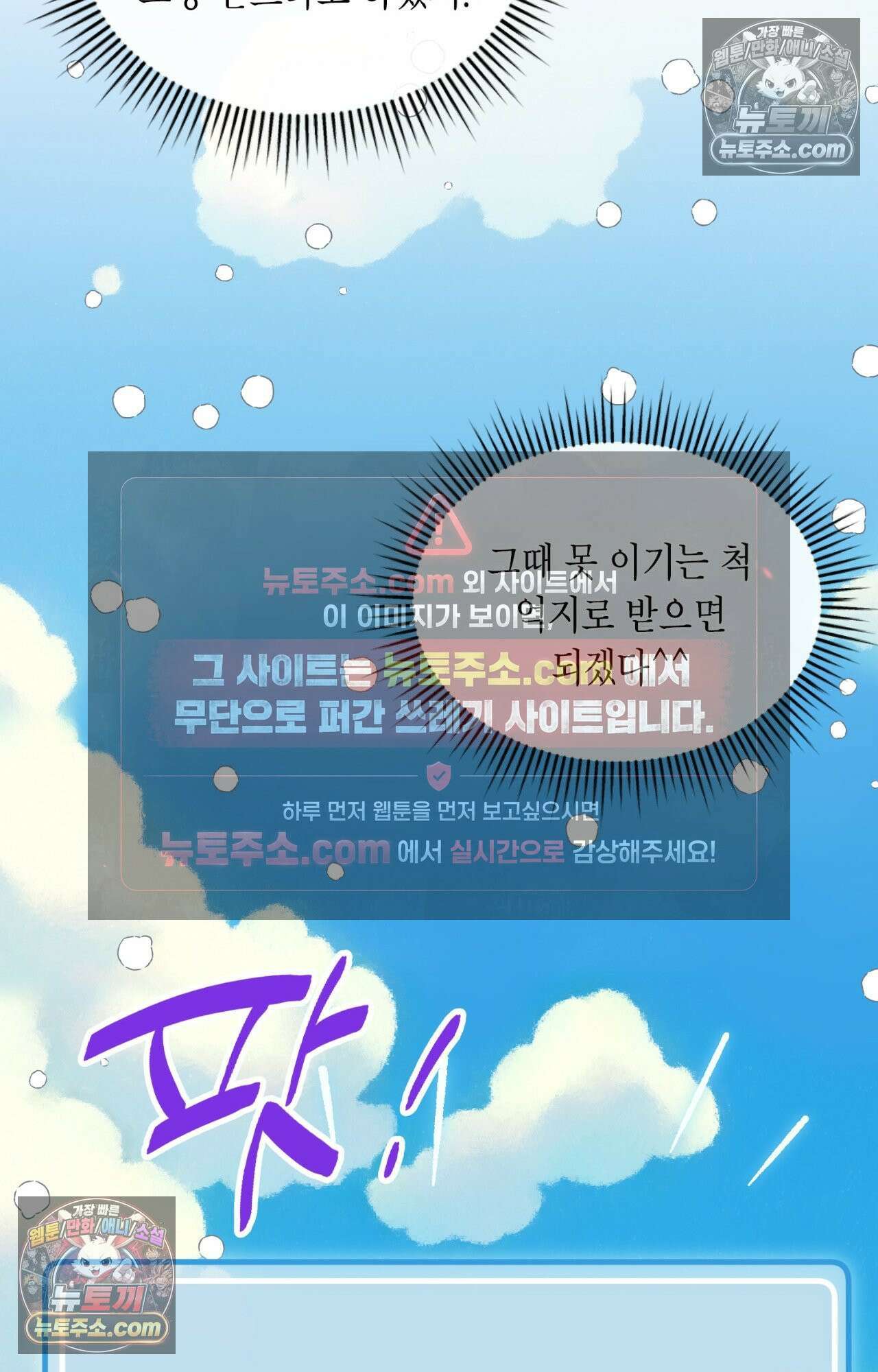 이웃집 길드원 67화 12