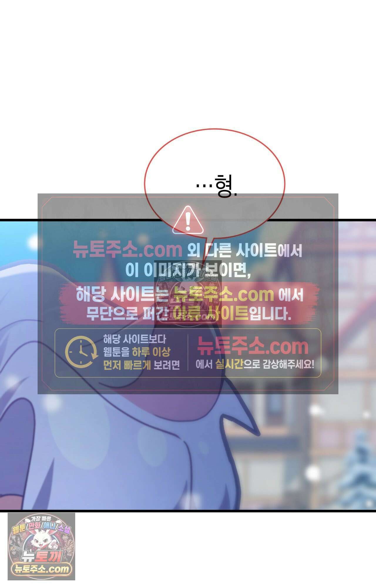 이웃집 길드원 67화 15