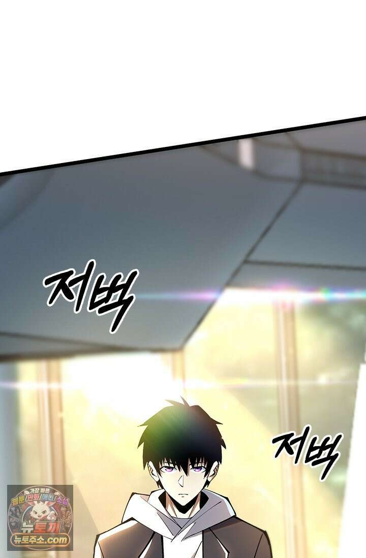 S급 흑마법사로 레벨업 53화 6