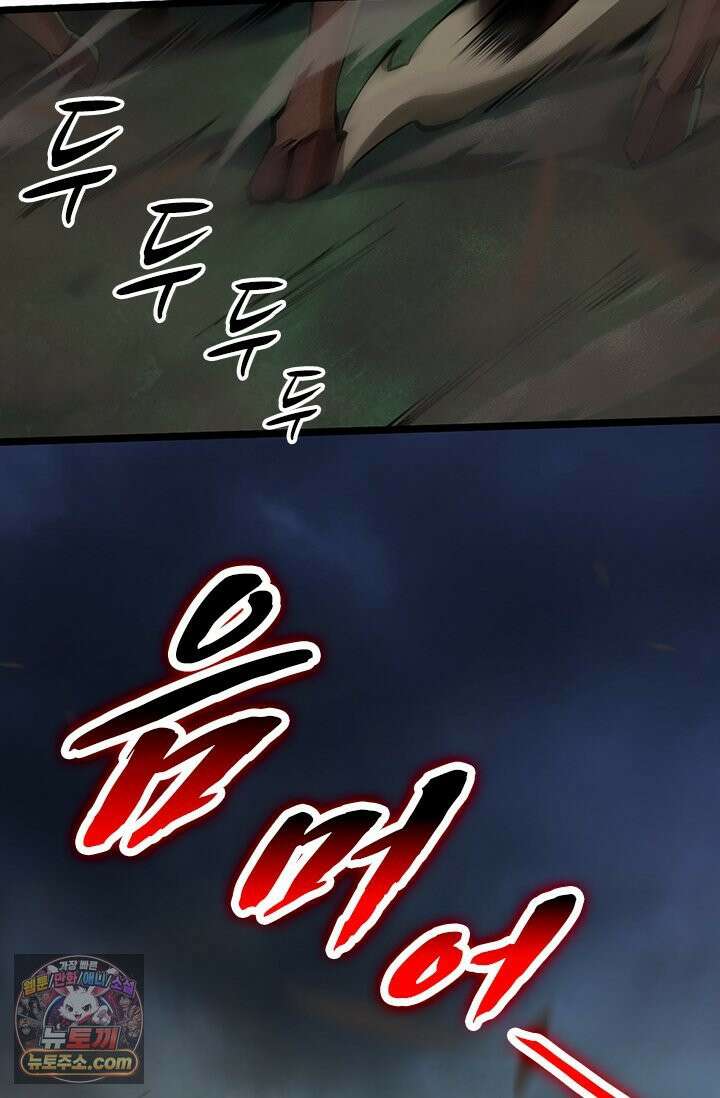 S급 흑마법사로 레벨업 53화 13