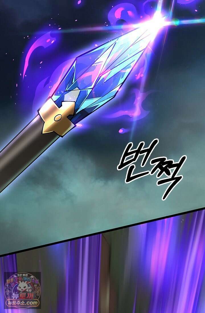 S급 흑마법사로 레벨업 53화 16