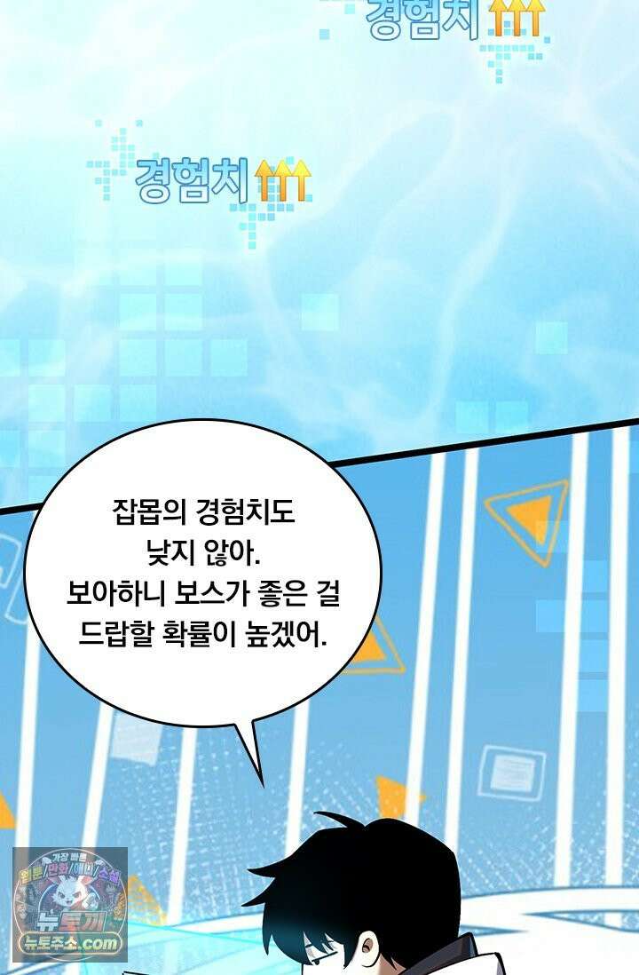 S급 흑마법사로 레벨업 53화 20