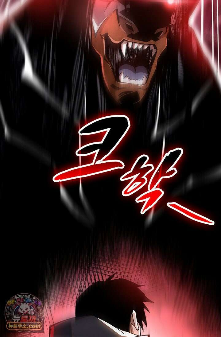 S급 흑마법사로 레벨업 53화 22