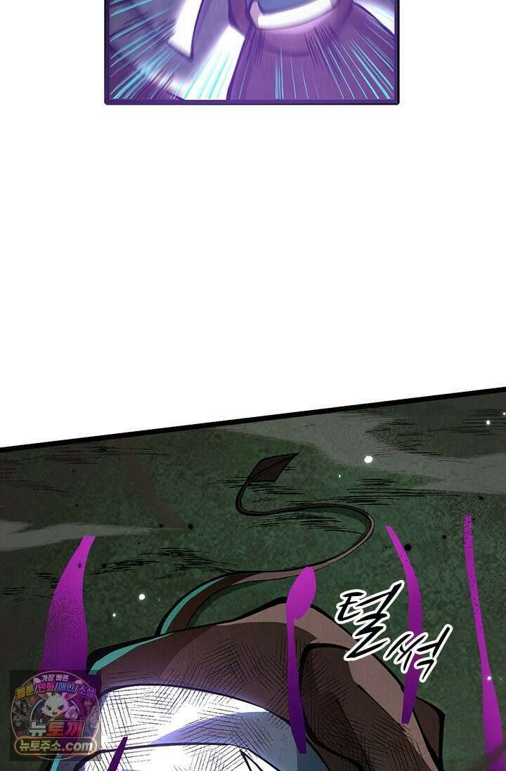 S급 흑마법사로 레벨업 53화 43