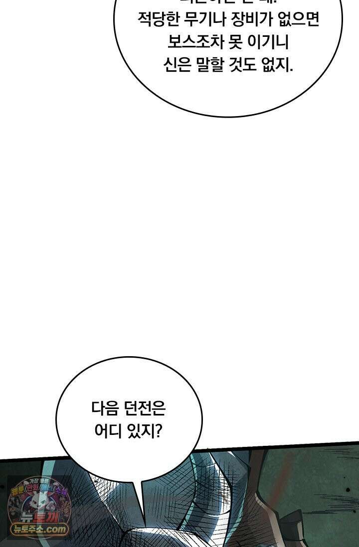 S급 흑마법사로 레벨업 53화 50