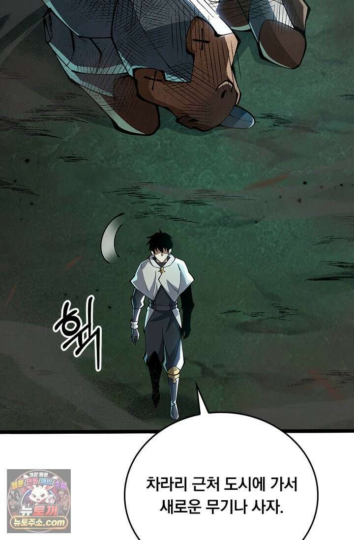 S급 흑마법사로 레벨업 53화 51