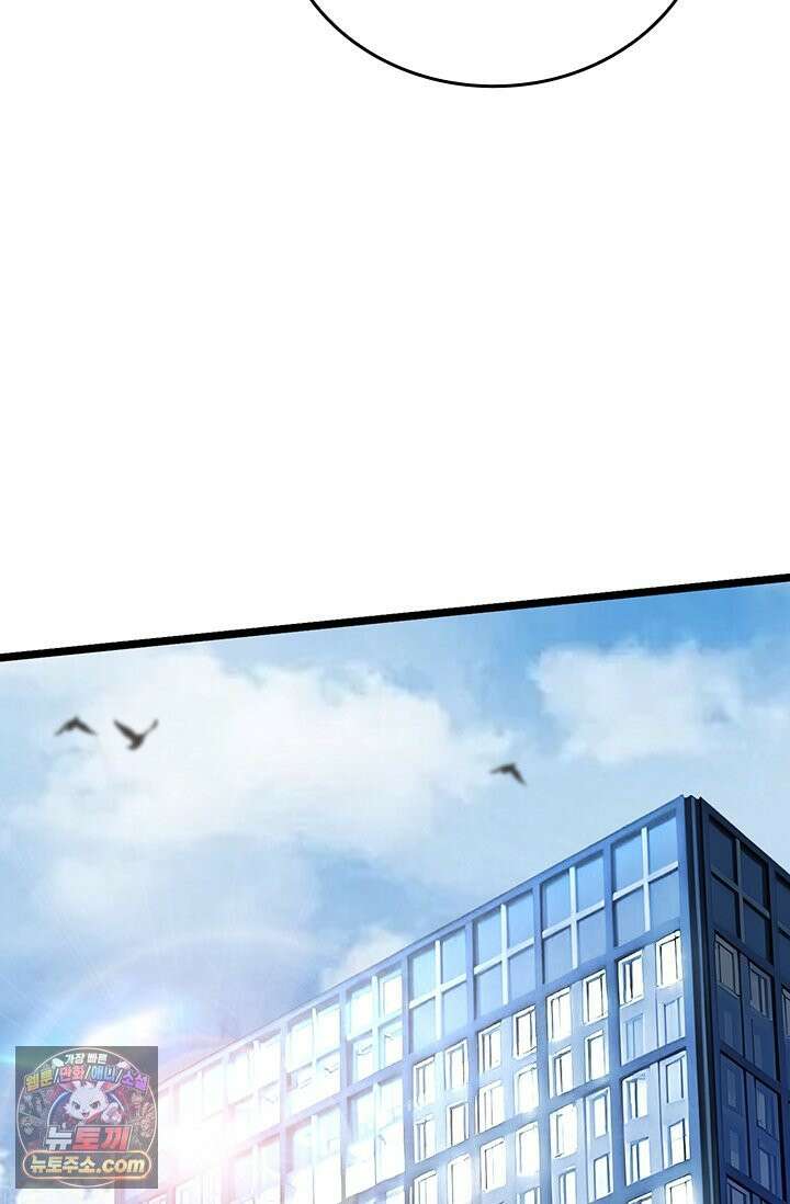 S급 흑마법사로 레벨업 53화 52