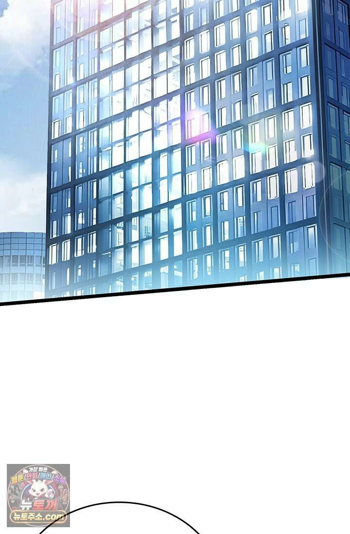 S급 흑마법사로 레벨업 53화 53