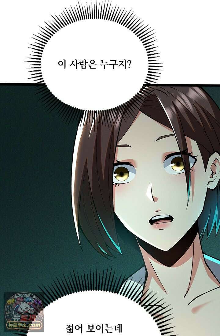 S급 흑마법사로 레벨업 53화 58