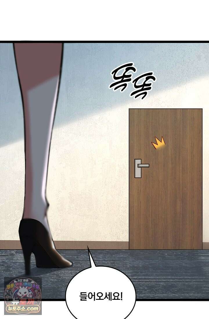 S급 흑마법사로 레벨업 53화 60