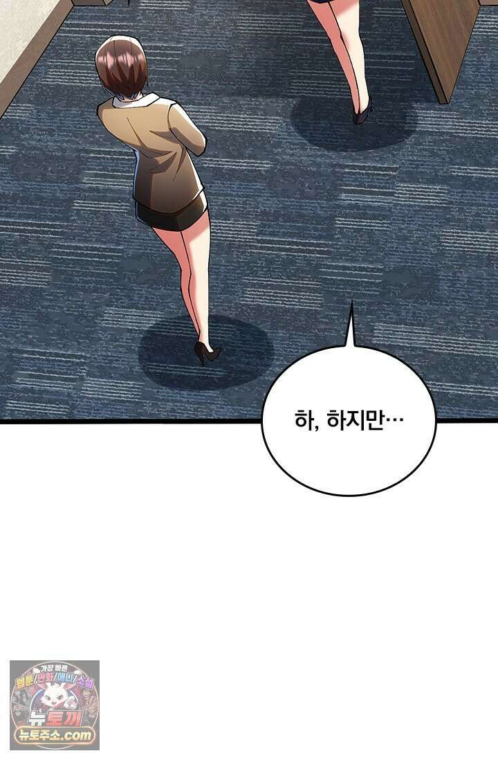 S급 흑마법사로 레벨업 53화 62