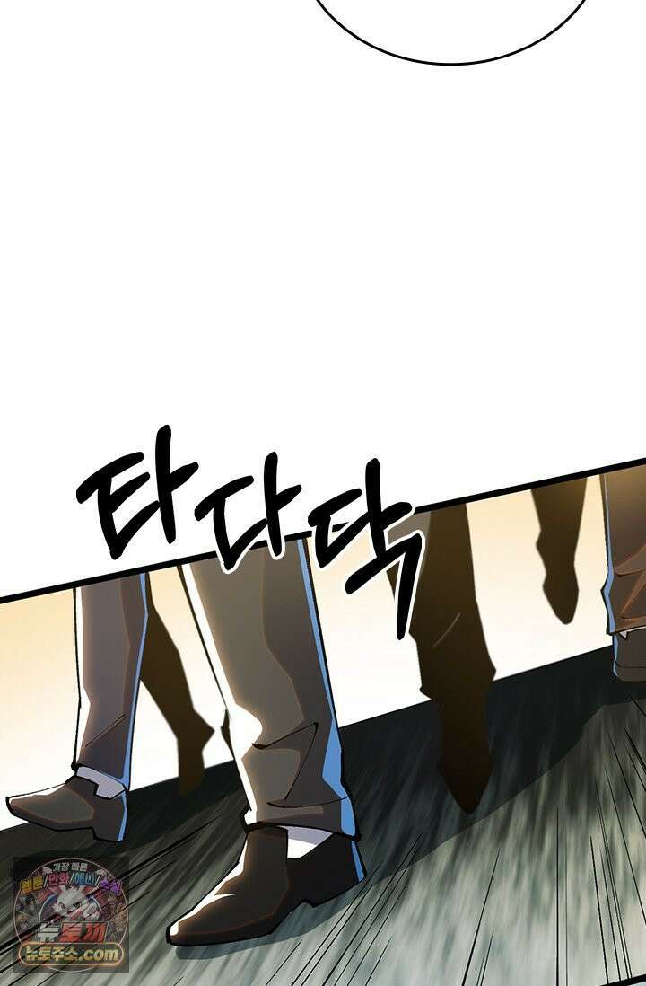 S급 흑마법사로 레벨업 53화 64