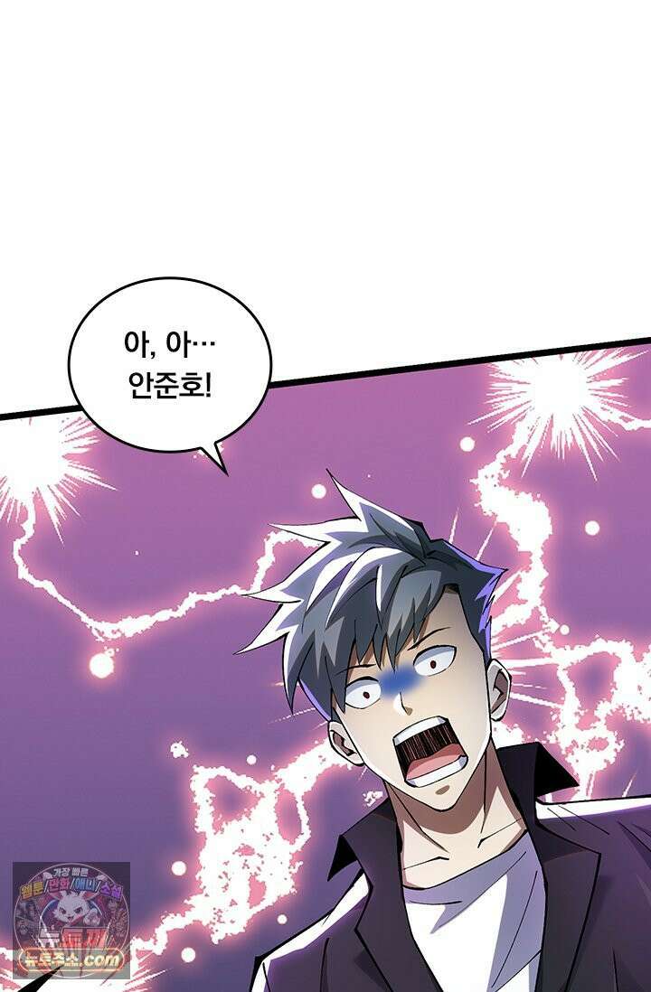 S급 흑마법사로 레벨업 53화 70