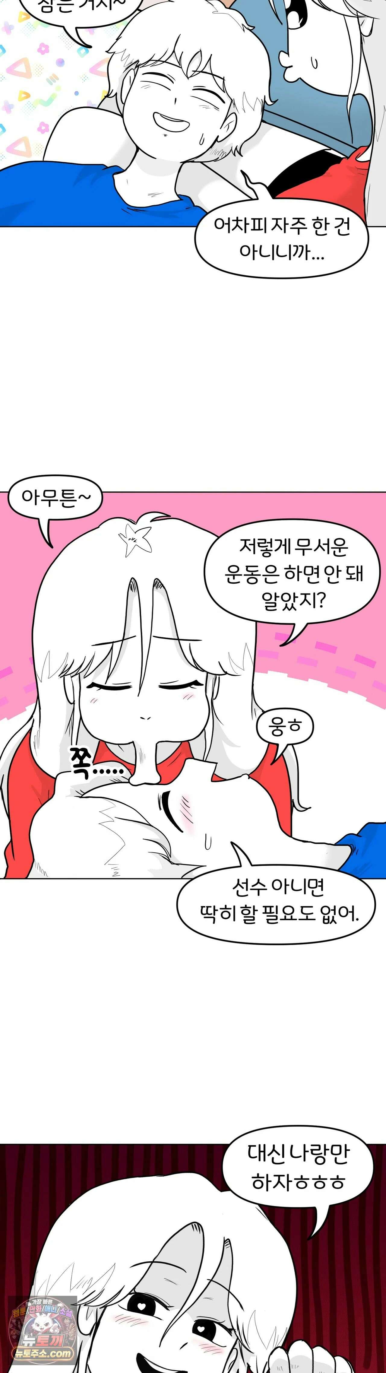 매운맛 커플 219화 - 배빵 7