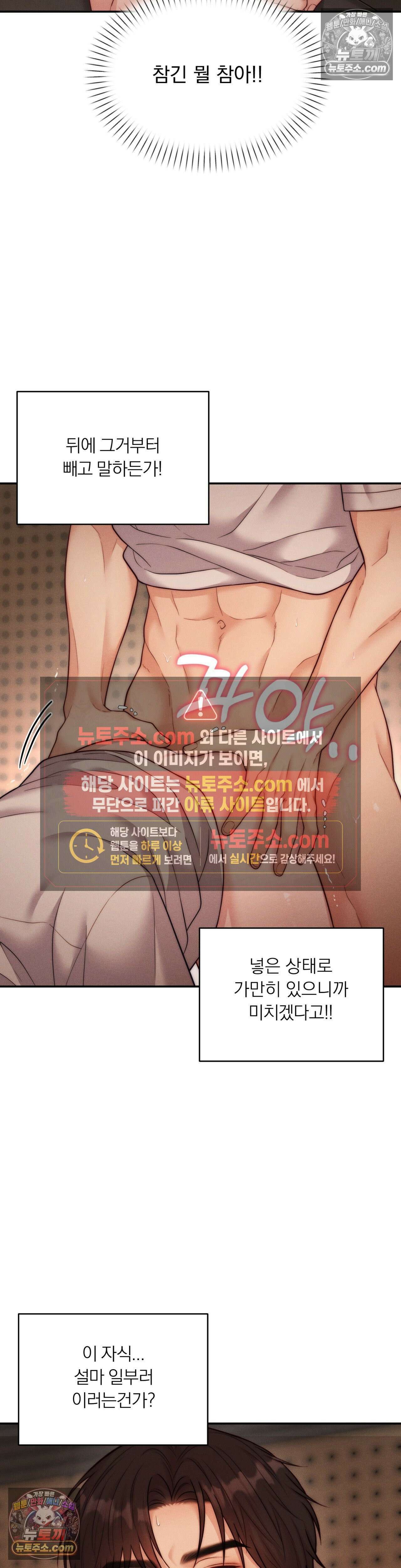 러브레미디 58화 2