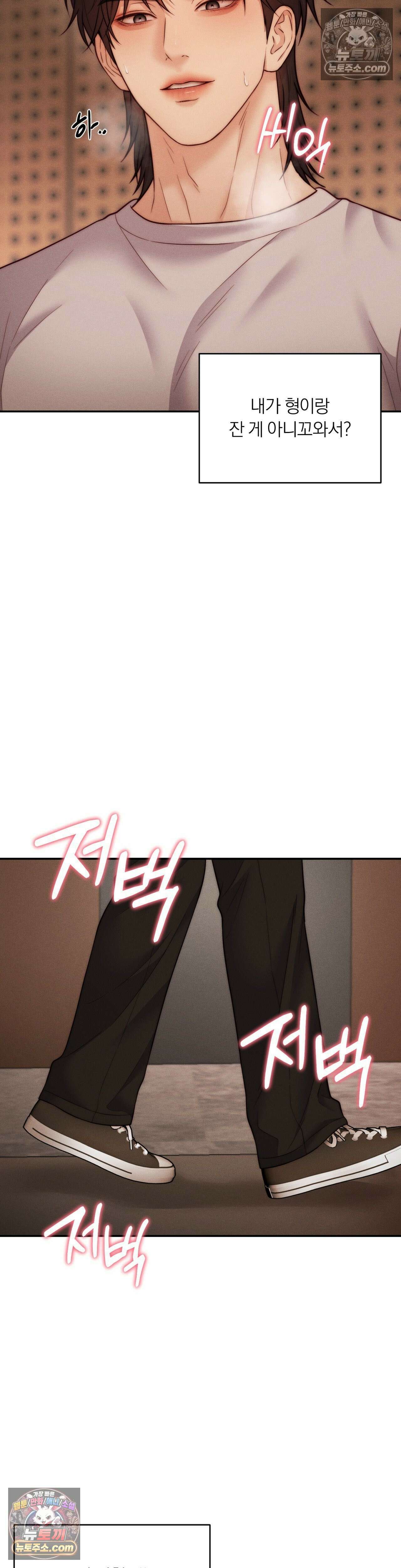 러브레미디 58화 3