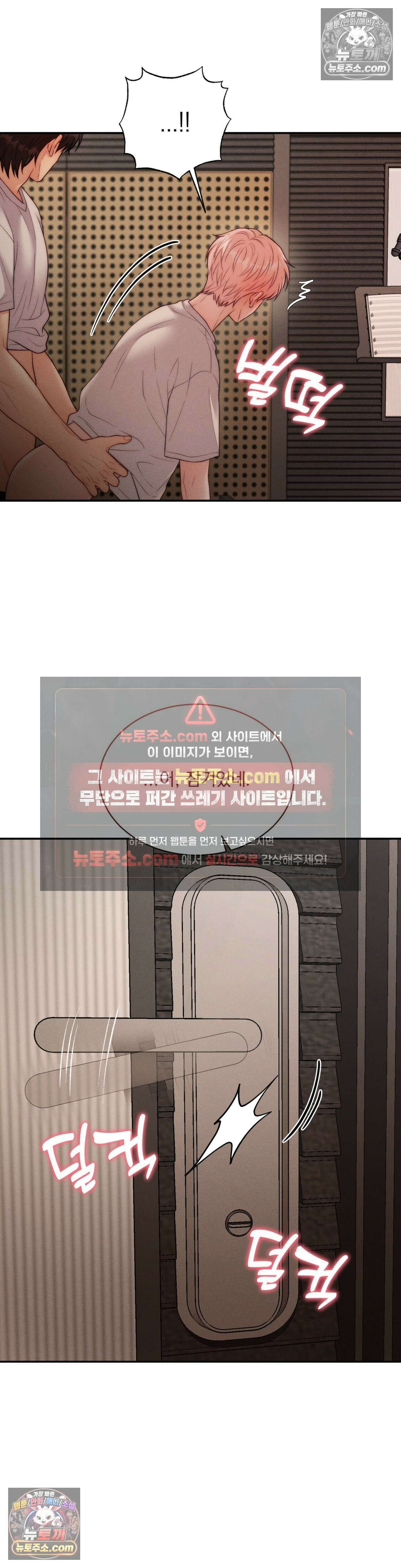 러브레미디 58화 5