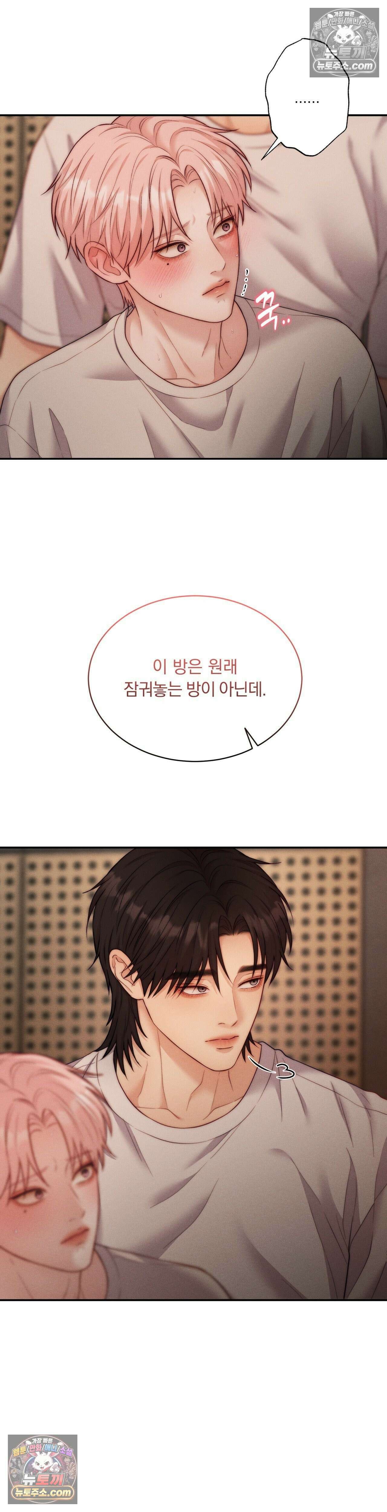 러브레미디 58화 6