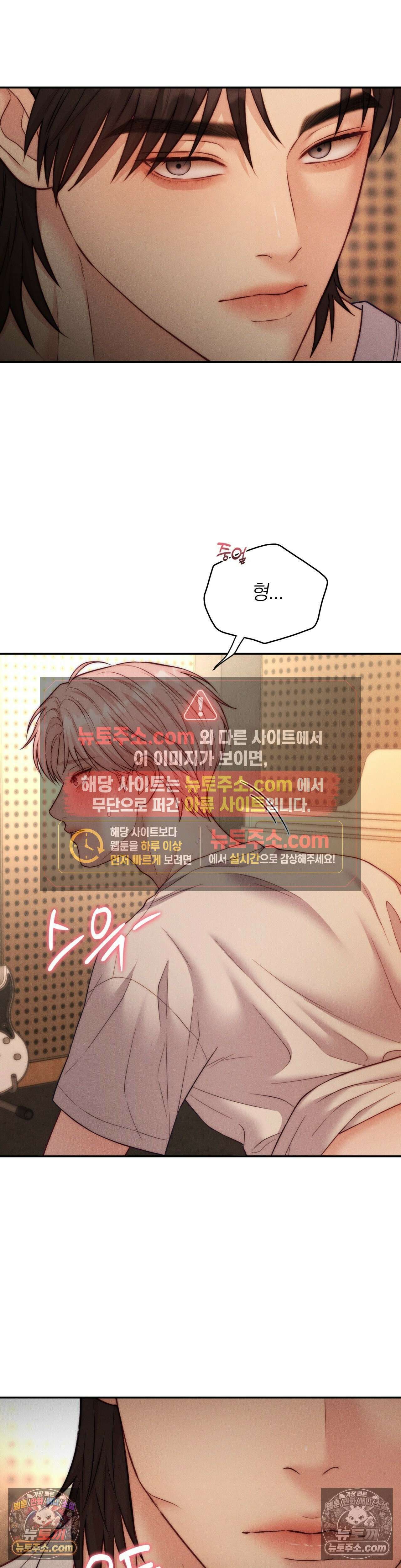 러브레미디 58화 7