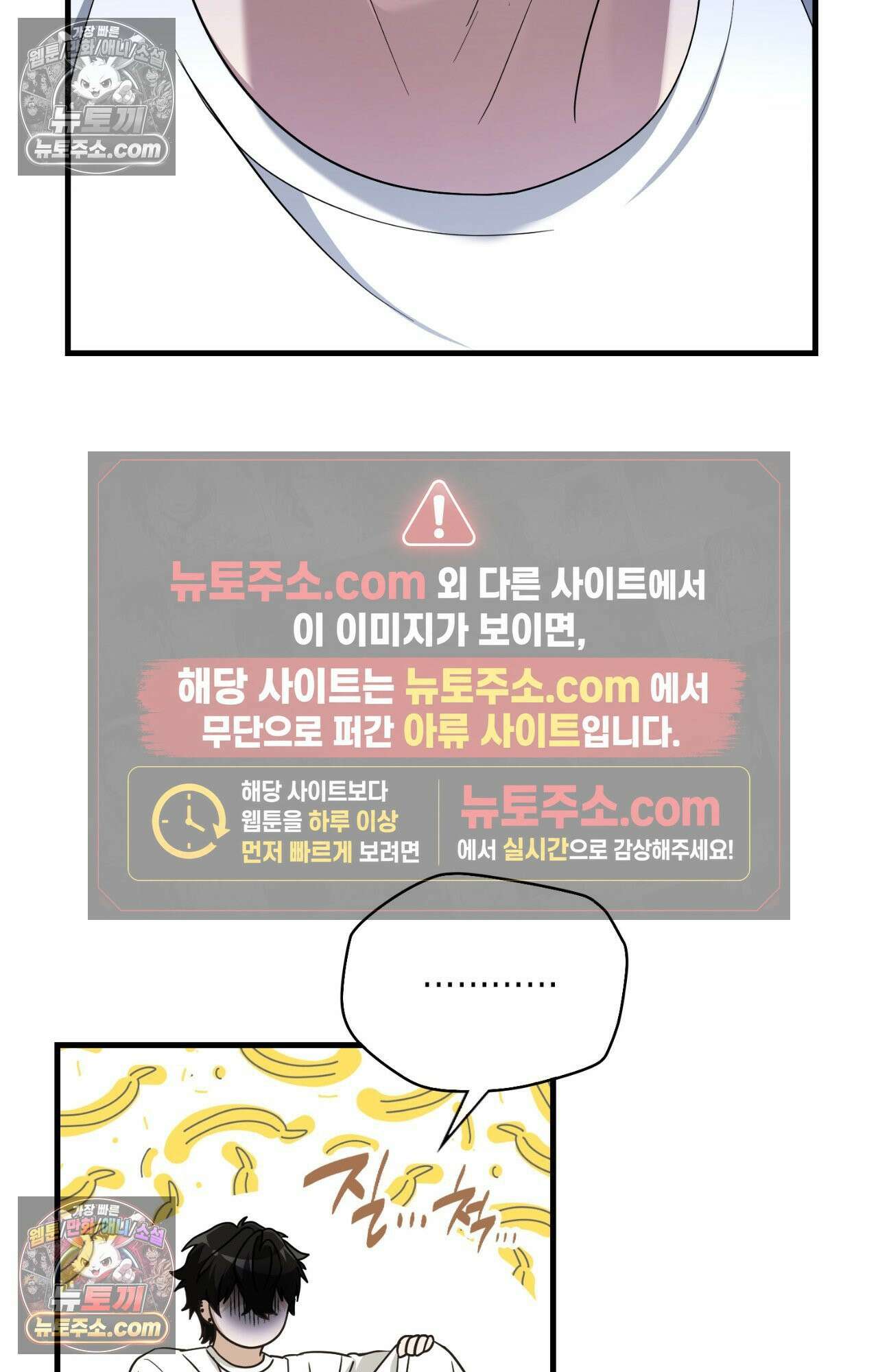 이웃집 길드원 80화 3