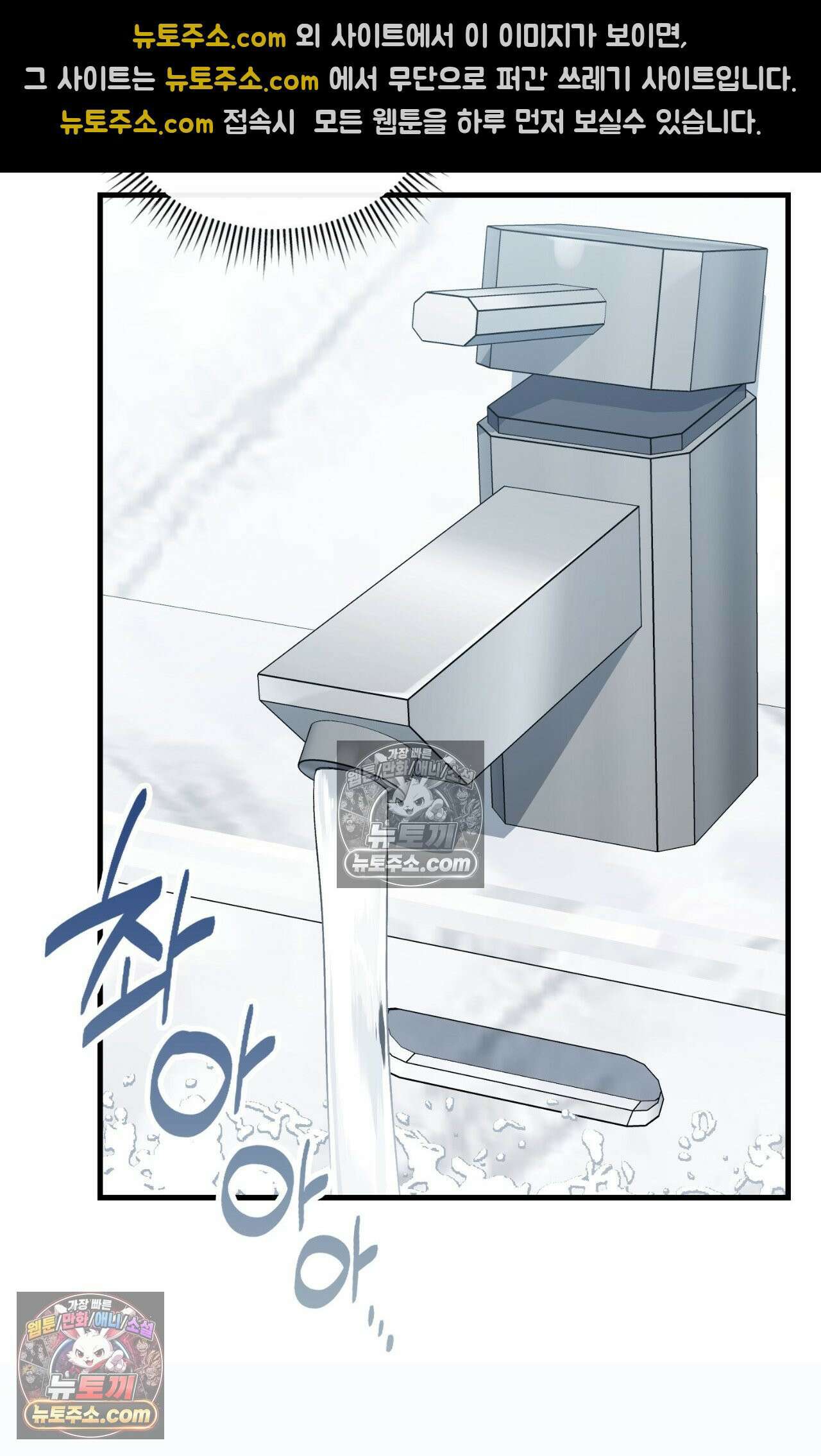 이웃집 길드원 80화 6