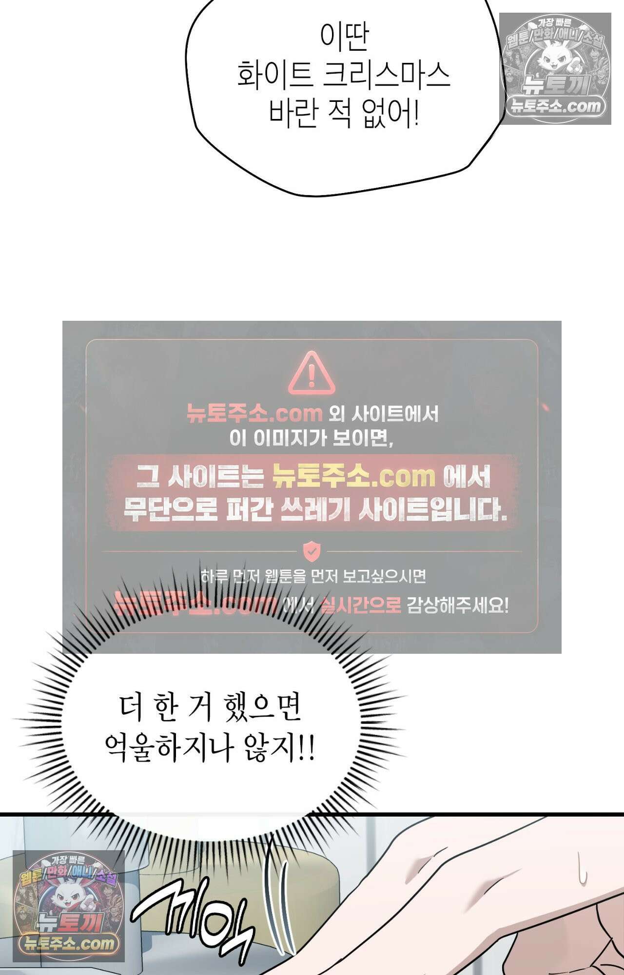 이웃집 길드원 80화 11
