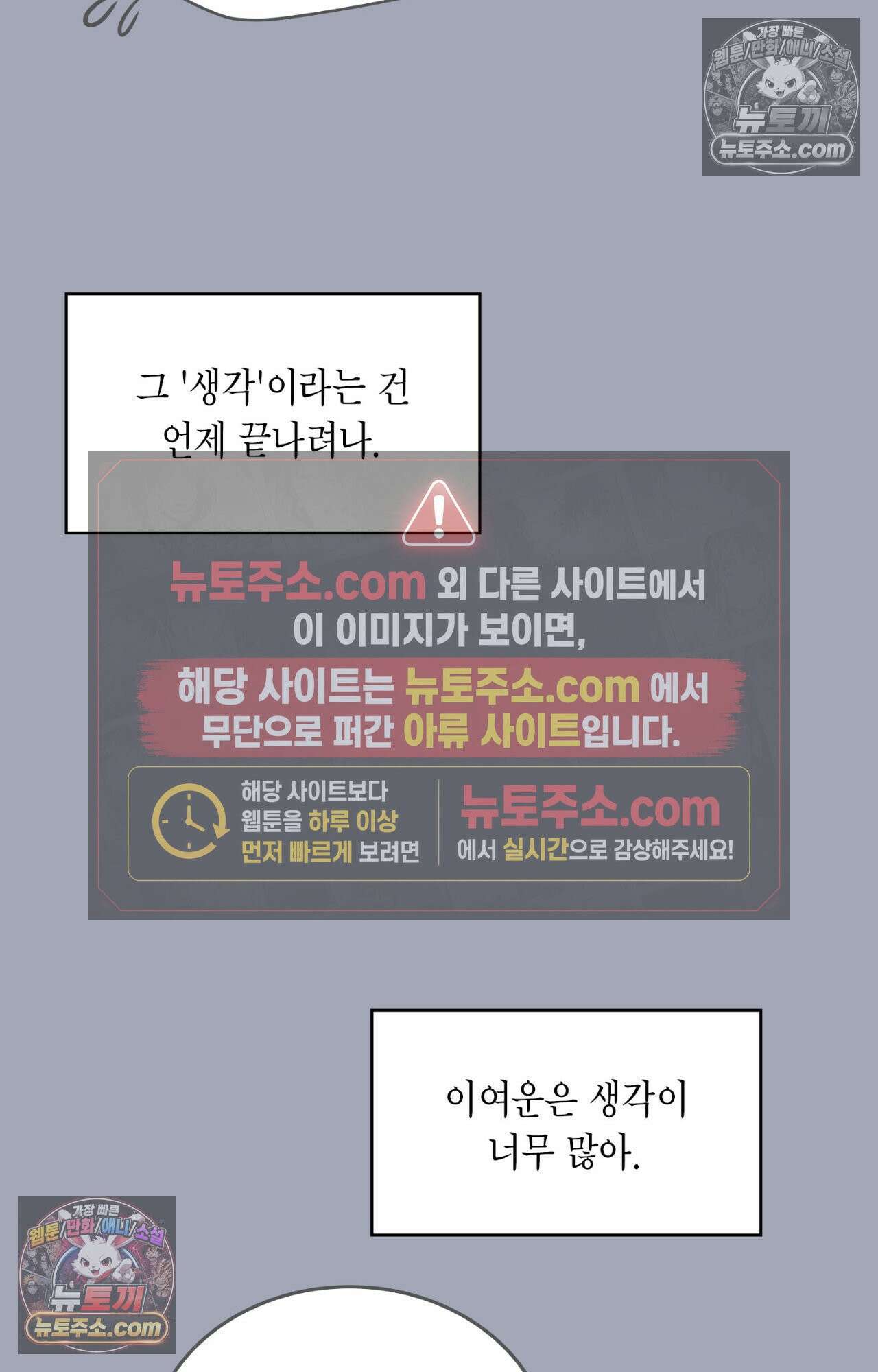 이웃집 길드원 80화 19