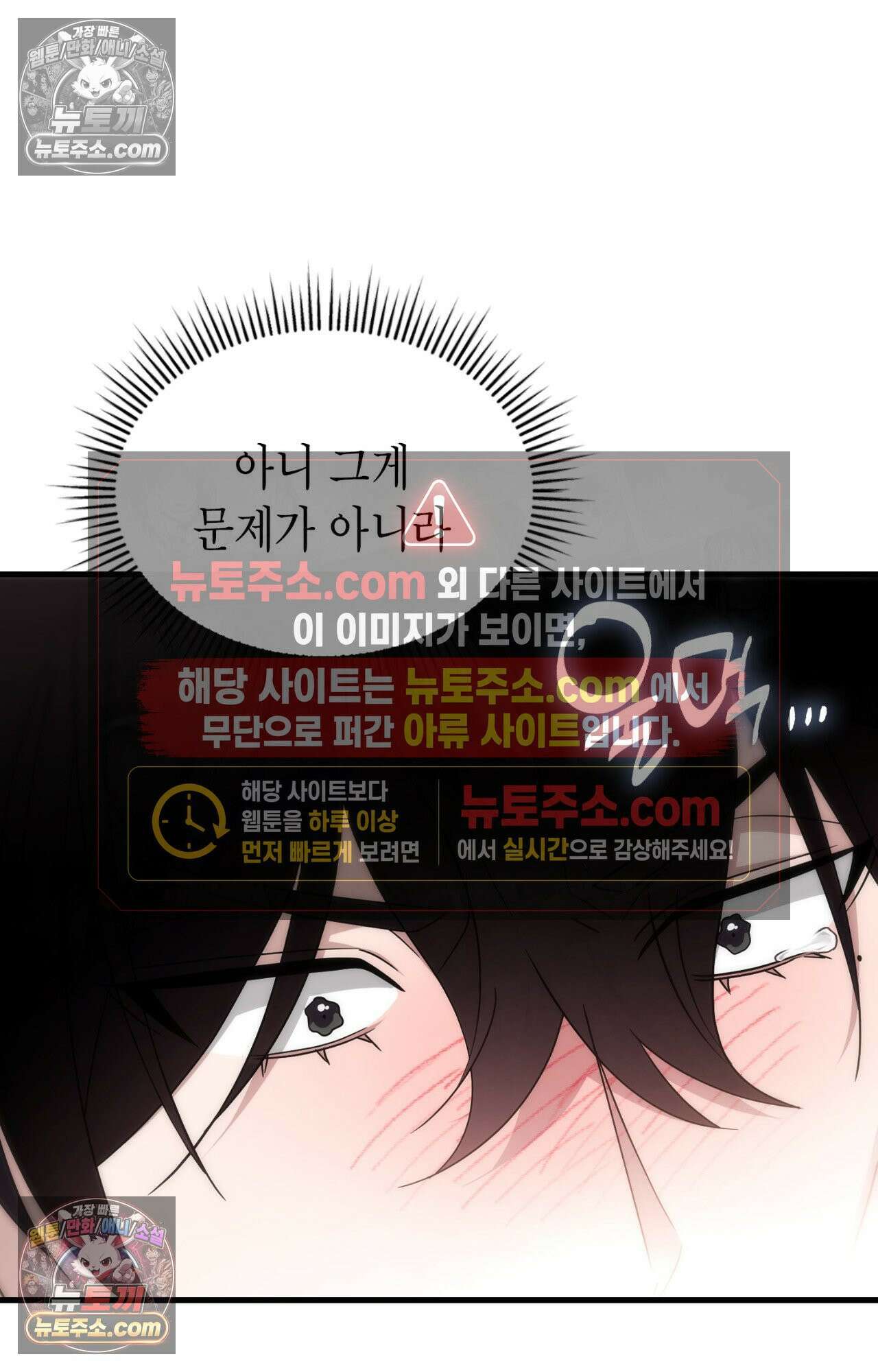 이웃집 길드원 80화 31