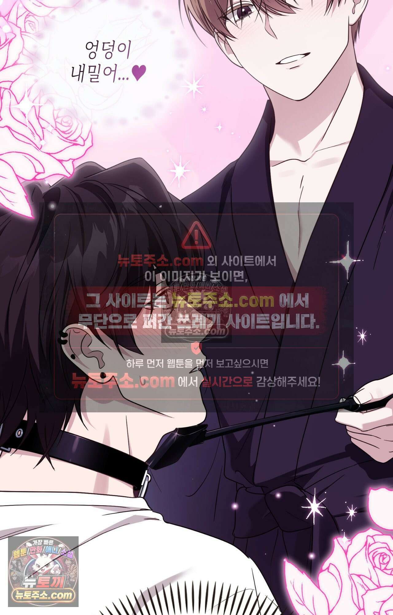 이웃집 길드원 80화 36
